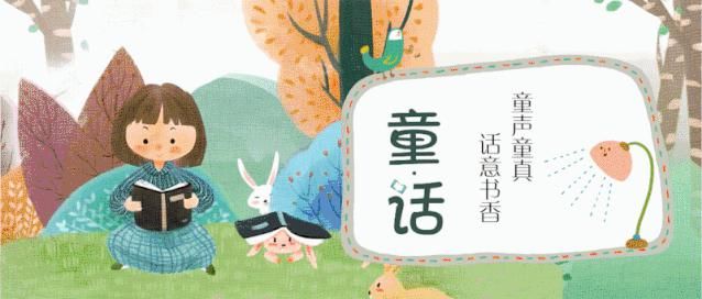  螃蟹|一起听《爱写诗的小螃蟹》，让我们在爱和温暖里徜徉