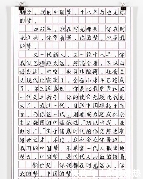 00后女生高考作文满分，字迹隽秀工整，阅卷老师真是一种享受