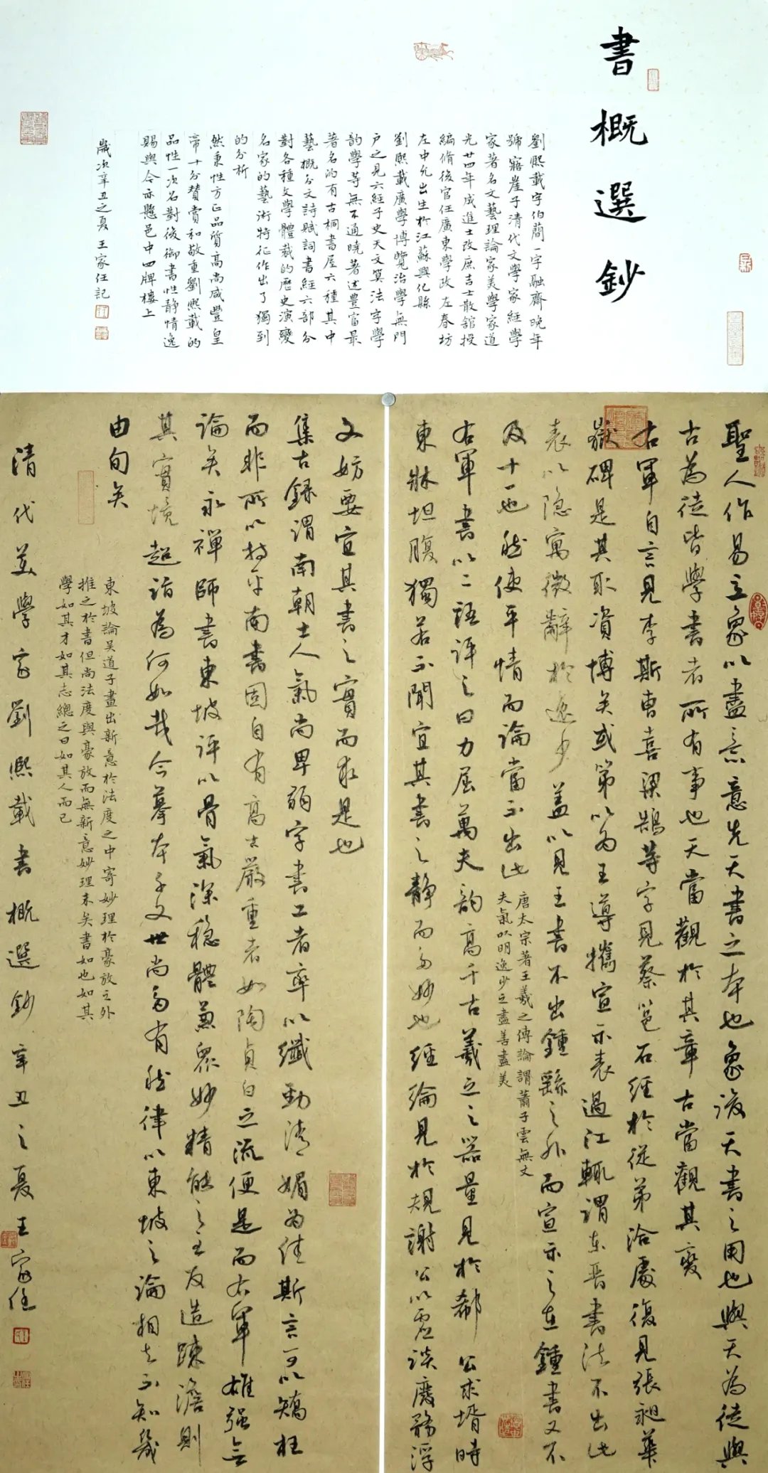 民盟#泰州市书法家协会副主席、王家任书法作品欣赏