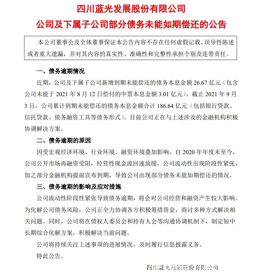 房企|三道红线之下，房企为“转绿”各出奇招