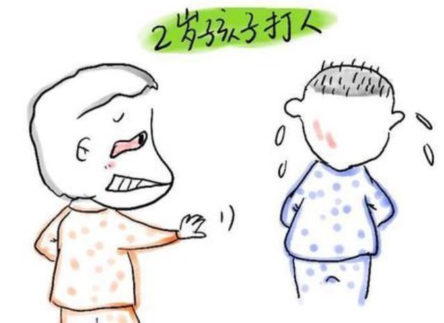 家长|孩子到了“可怕的两岁”有这三个“坏习惯”别惯着,该揍就得揍