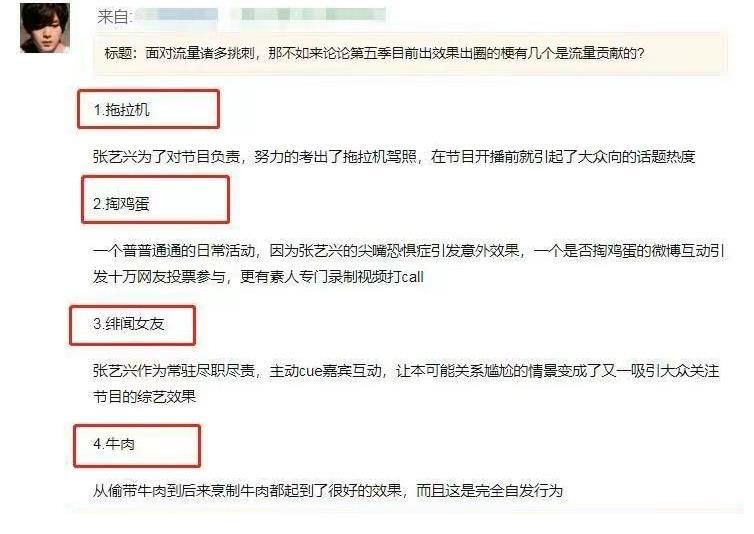 吴亦凡|张艺兴自曝写不出好歌的原因，毛不易和吴亦凡听了或许会不同意