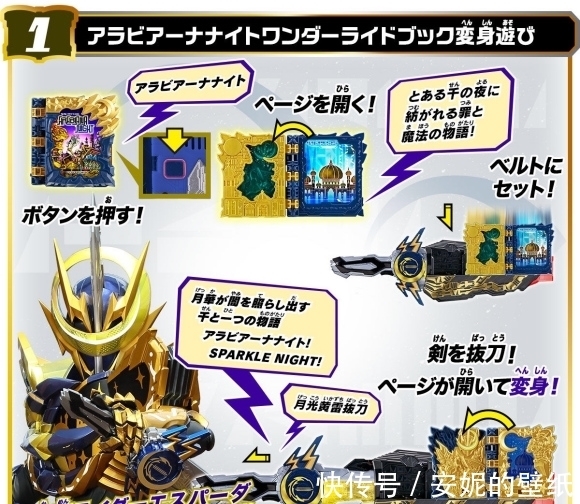 圣刃|假面骑士圣刃:外传三大道具正式公开,颜值很耐打,期待剧中表现