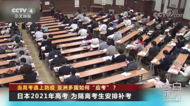 考试|当高考遇上防疫 亚洲多国如何“应考”？