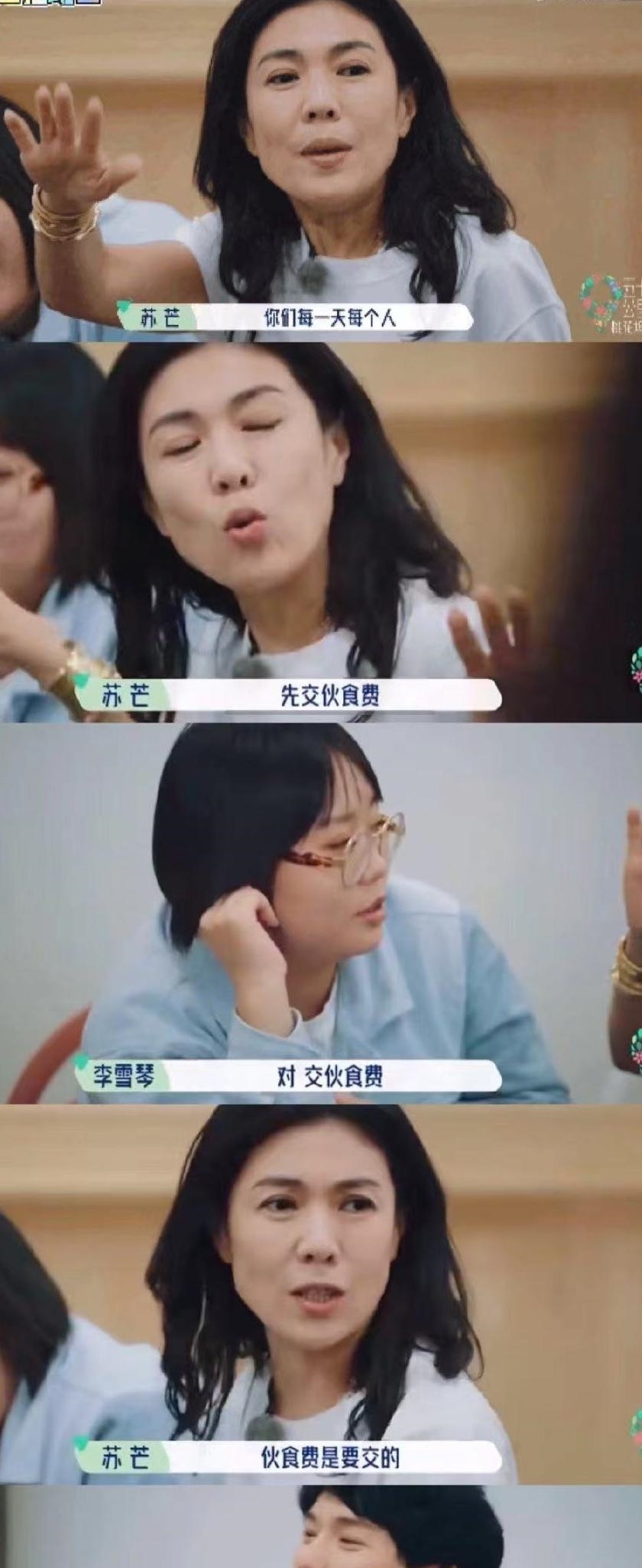 周杰 苏芒回应一天650元伙食费，让大家误会了