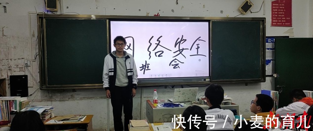 常宁市第一中学|常宁市第一中学：共筑安全防线 共享网络安全