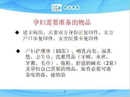 成功|“康乐分娩”主题课程成功开课！孕妈妈们都参加了吗？