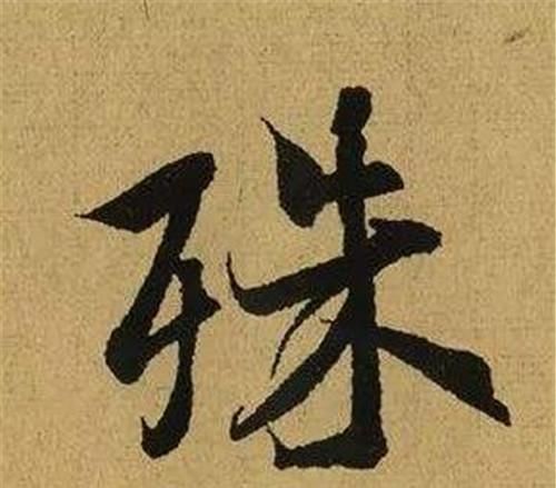 部首#中国最简单的4个生僻字,只有一笔,网友:能认出2个就不错了