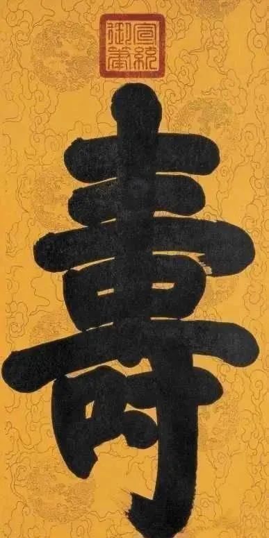 书法$溥仪临终前写下了这样28个字,书法实力不容小觑,功底深厚