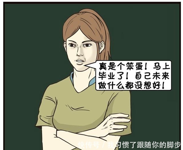 老师|恶搞漫画最后一节课老师问学生的问题