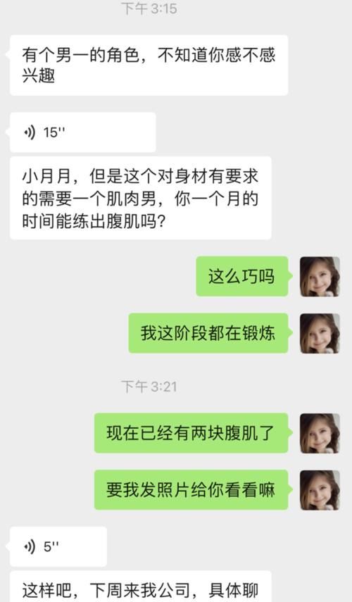 岳云鹏为演男一p照片 八块腹肌引人注目 把英文单词打错惹人笑 全网搜