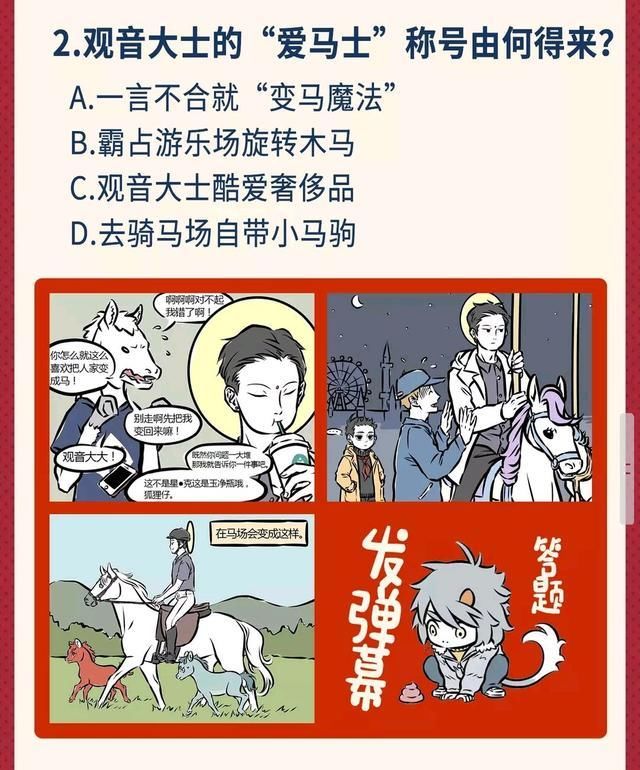 a9005|《非人哉》名场面抽查，60分以上的都是大佬，差你一个