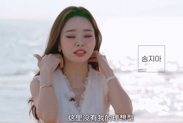 《单身即地狱》爆火的塑料脸奶凶猫系宋智雅 凭什么？