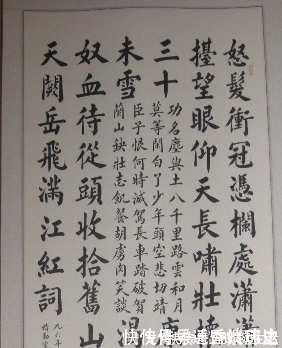 颜体#老农苦练书法近80载,诸体皆能,楷书最优,被誉为“农民书法家”