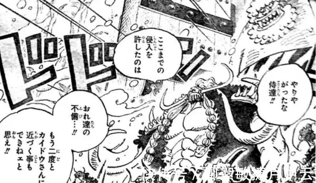 赤鞘|海贼王988话战斗全面打响,毛皮族vs杰克、蛮霸者,山治vs烬