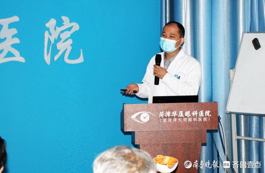 健康|菏泽华厦眼科医院举行敬老眼健康讲座活动