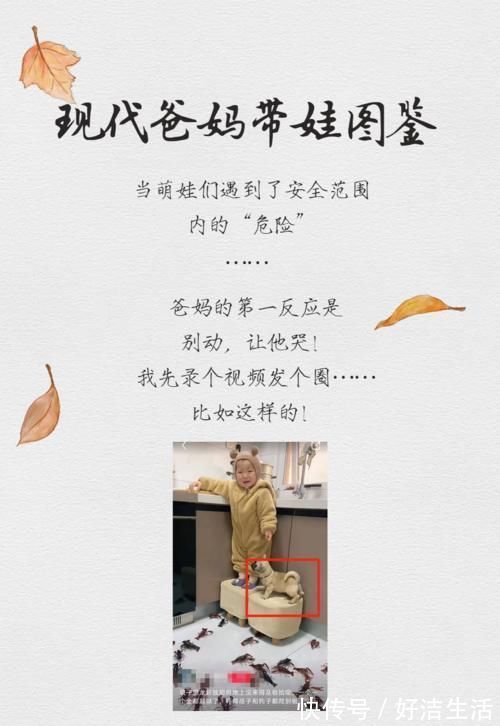 娃子|现代妈妈带娃图鉴:萌娃遇到“危险”让他哭,先拍个“皂片”发圈