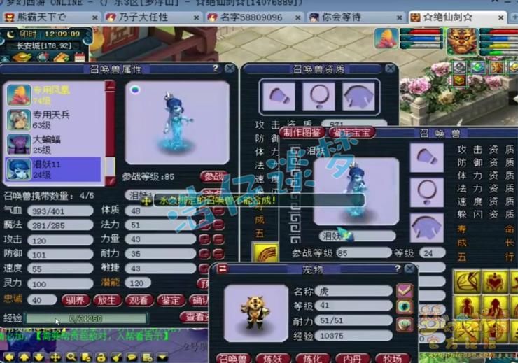 梦幻|梦幻西游：“龙魂兽决”竟要打到2技能凤凰上？系统的一个设定救了他！