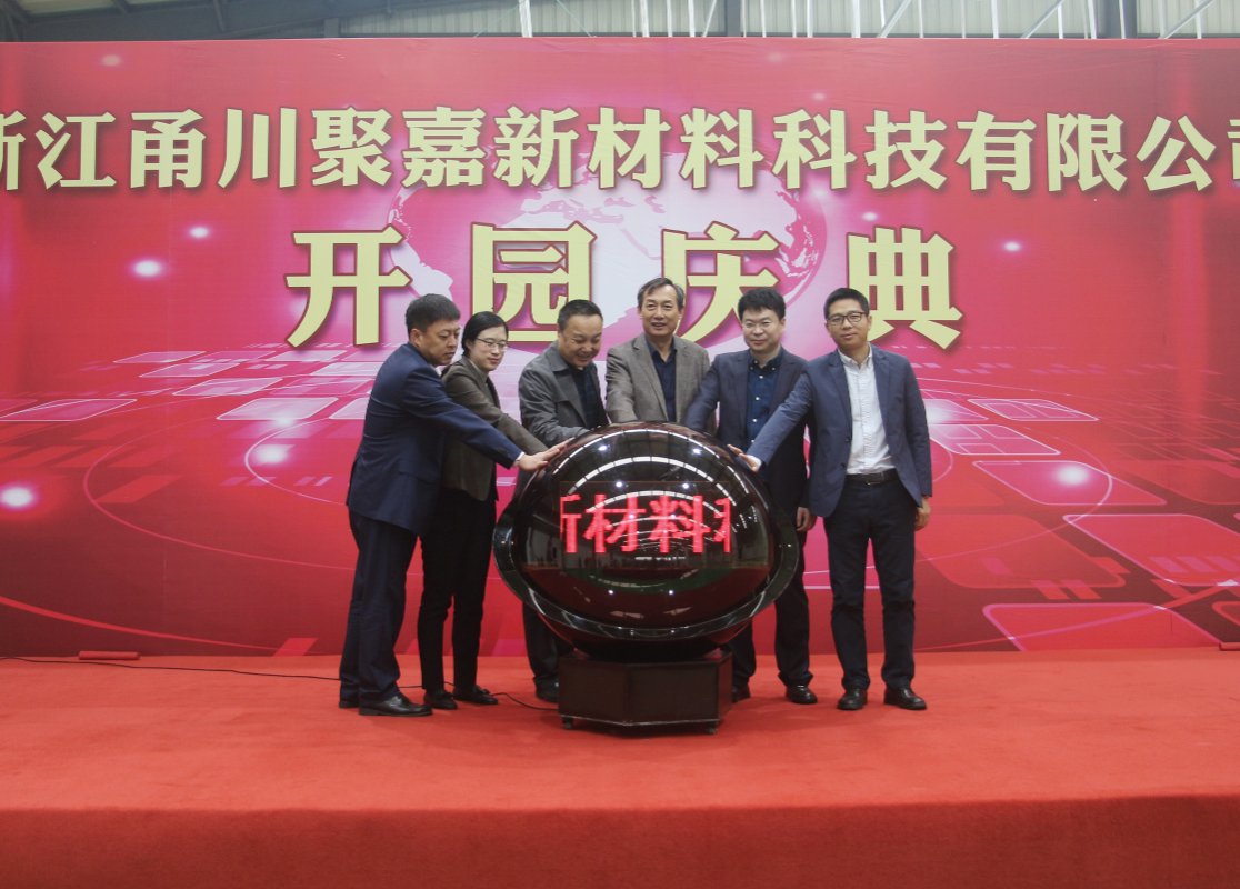 LCP|国内首个LCP薄膜和纤维产业化生产基地落户镇海！