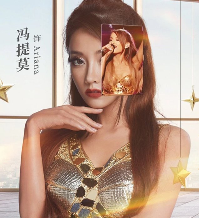 冯提莫有多努力?上大咖秀证明自己,除了唱歌还可以成为搞笑达人