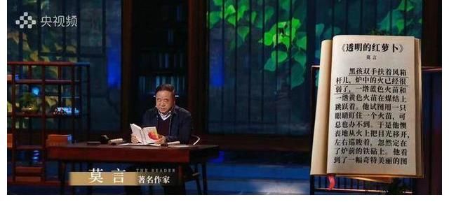 朗读者|董卿携《朗读者》回归，莫言、杨元喜、张桂梅亮相首期节目