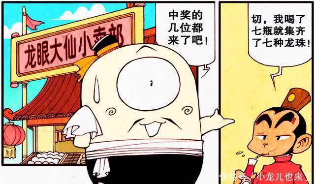 降龙漫画：罗汉踏上大侠征程，神龙洞口平平无奇，洞内却别有洞天