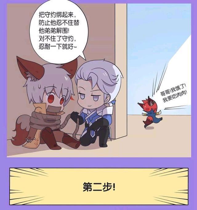 蔬菜|王者荣耀漫画；李白与宫本武藏终极决战，李白居然玩起了小套路？