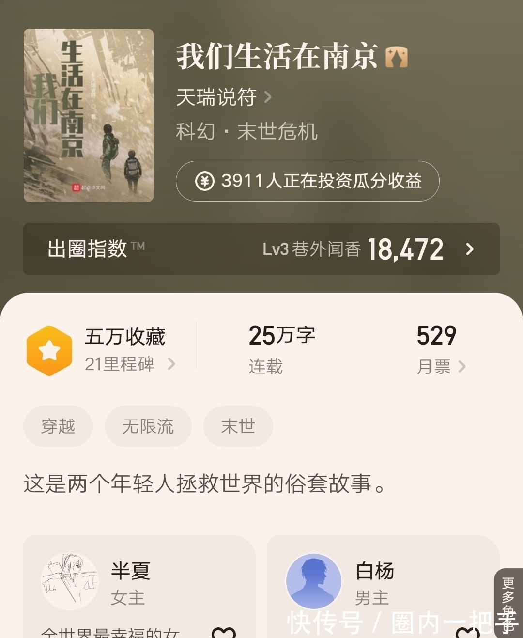 网络小说#《长夜余火》等五部网络小说入围第32届中国科幻银河奖评选!