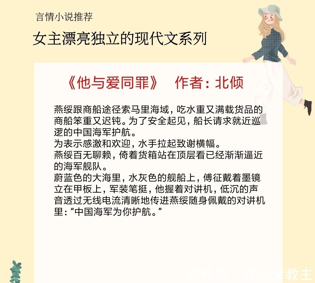 独立|5本女主漂亮独立的现代文，丁墨和梦筱二的文强推，千万别错过