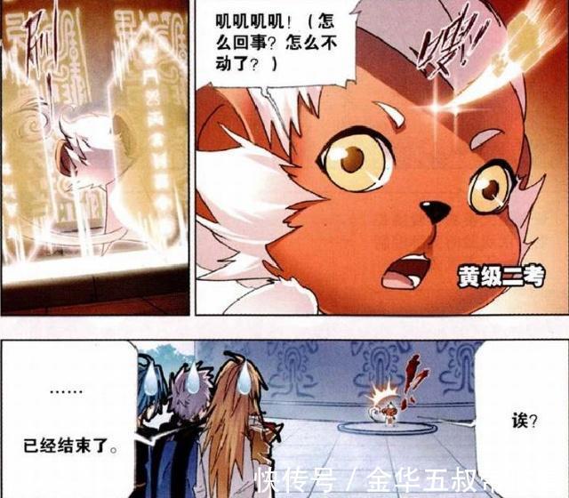 考验|斗罗大陆:白有德的“海神考验”简单?扔块贝壳魂力提升一级
