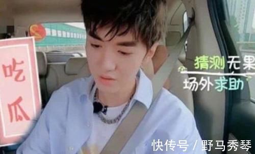 張新成不認(rèn)識(shí)謝可寅許佳琪,卻對(duì)THE9另一成員很熟,得知是誰(shuí)難怪呢