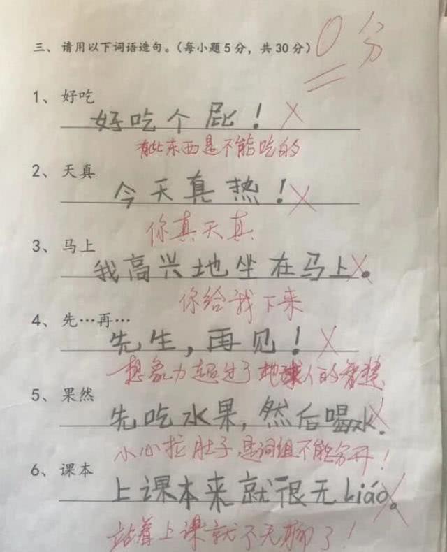 语文考试|小学生“倒数第一”试卷走红,看完试卷,网友:倒数第一舍你其谁