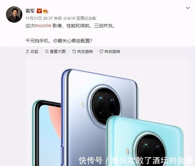 Redmi|Redmi Note9系列即将发布 爆料信息来了