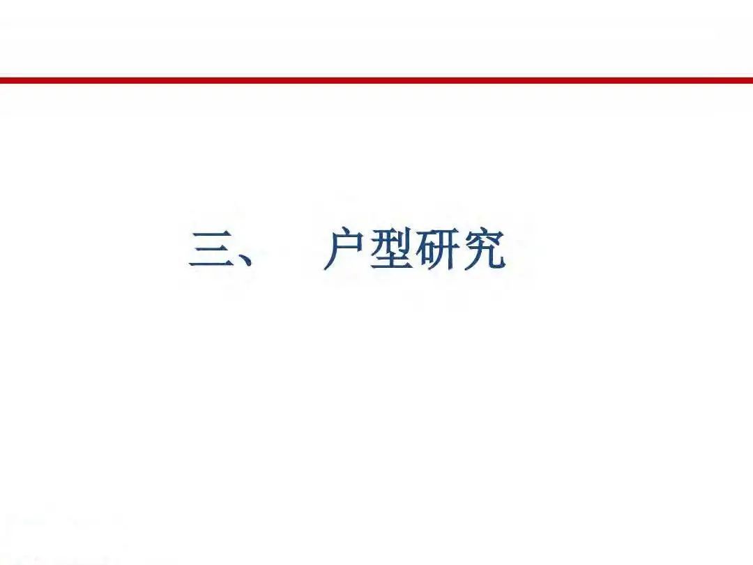 成本|房地产设计阶段成本优化管控及龙湖经验分享