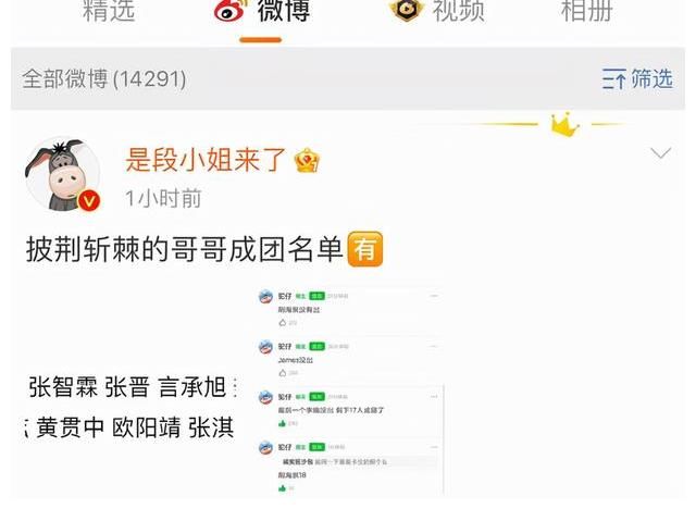 披荆斩棘的哥哥17位成团名单曝光,胡海泉,尹正,李响意外出局