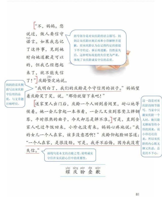 语文三年级（下册）课堂笔记