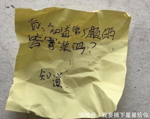 被老师截获的小学生奇葩纸条，强忍不笑太难了这课还能上吗