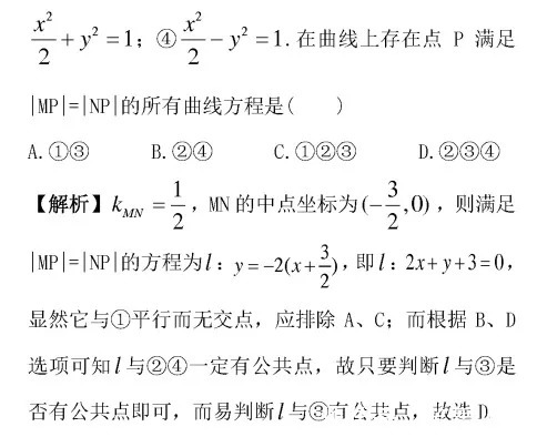 邦你学|高考数学选择题解题技巧| 数形