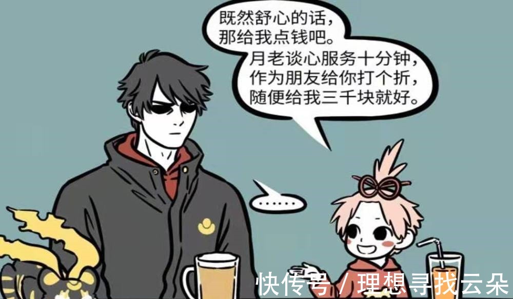 财神|非人哉文昌君与财神人人巴结,却苦恼没朋友,其实都是自己作的