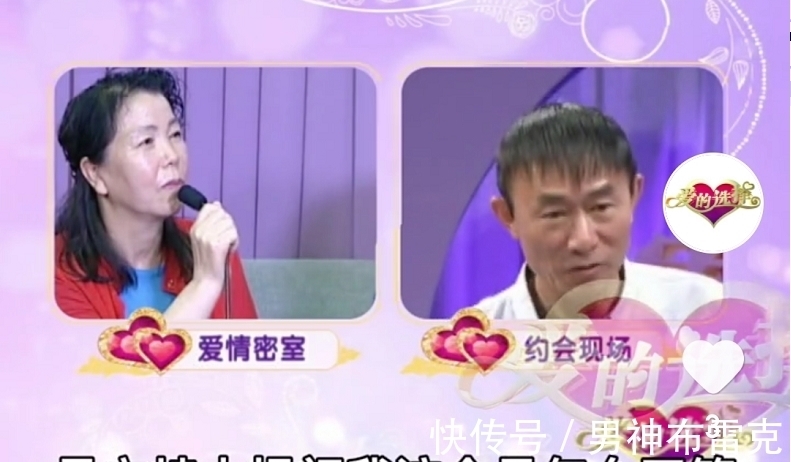 擇偶標(biāo)準(zhǔn)|64歲男相親,三個擇偶要求瞬間激起女嘉賓怒懟:你在料理后事呢!