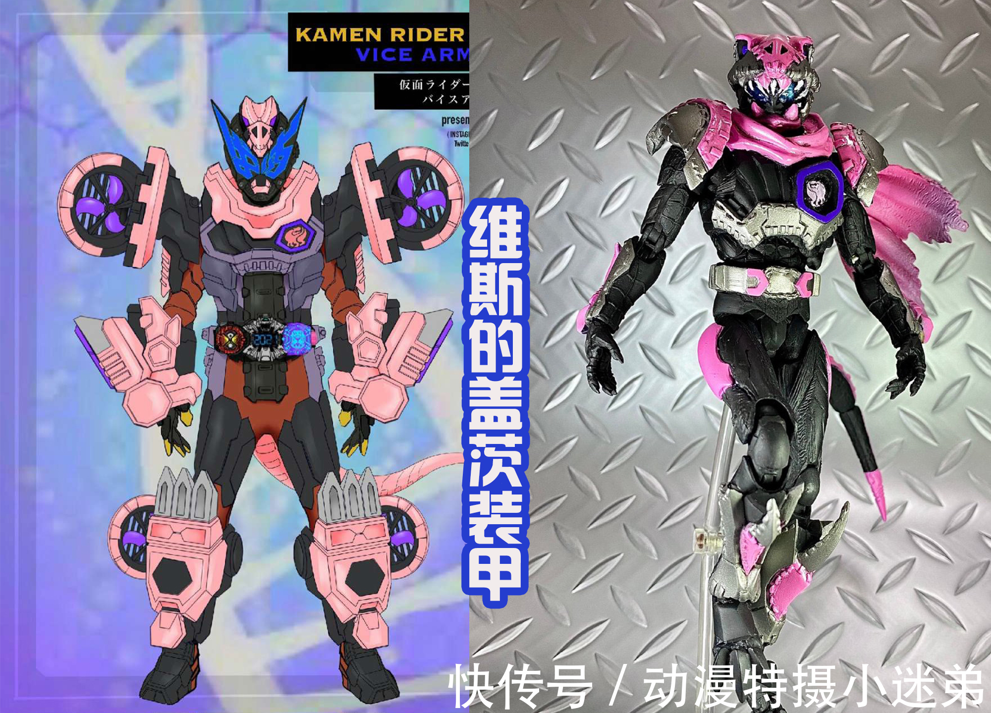 骑士|假面骑士利维斯换色皮套登场,还变成骑士手表,供时王和盖茨使用