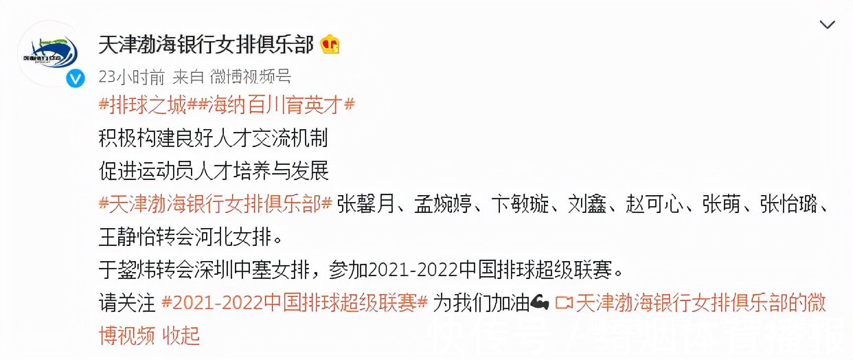 留洋|女排豪门大洗牌!9人离队!留洋名将转投新军,李盈莹师妹或上位