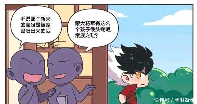 说坏话|王者荣耀漫画:蒙犽刚来到学校就被同学说坏话,蒙犽会怎么处理?