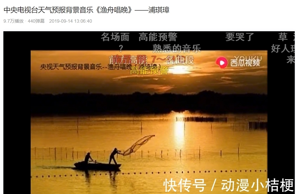漁舟唱晚|眾所周知，能上電視臺(tái)的二次元都不是一般人