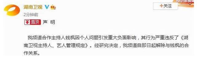 主持人|高中生主持节目？湖南卫视：王一博是嘉宾。网友：呵呵