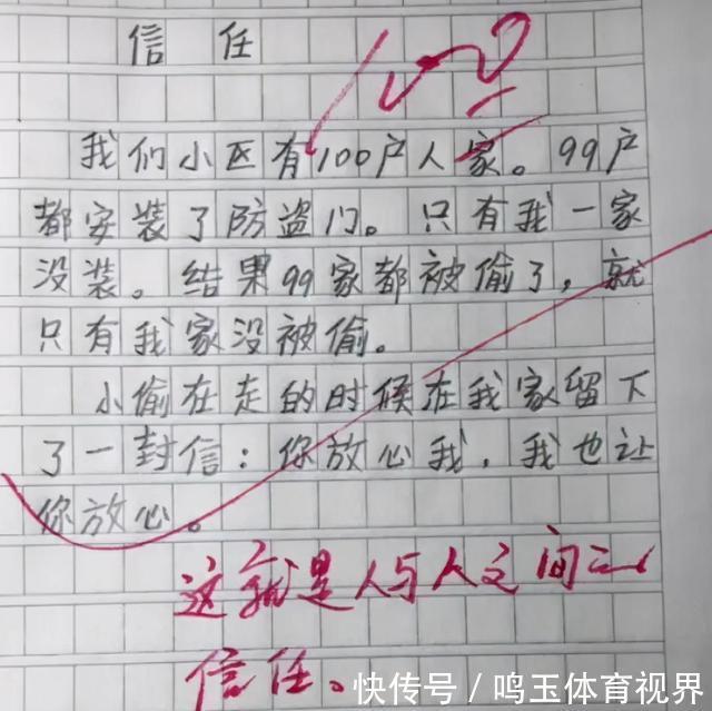 小学生写的4篇幽默作文，语文老师已经笑得手抖，吃饭时最好别看