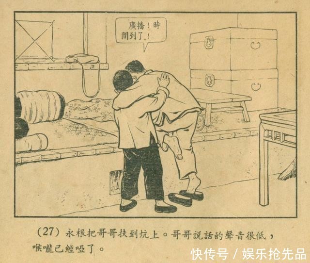 连环画|1956年老连环画《小宣传员》林雪岩 严个凡 刘锡永 绘
