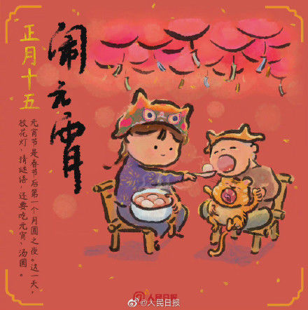 小年@今天北方过小年，祝你虎年虎虎生威