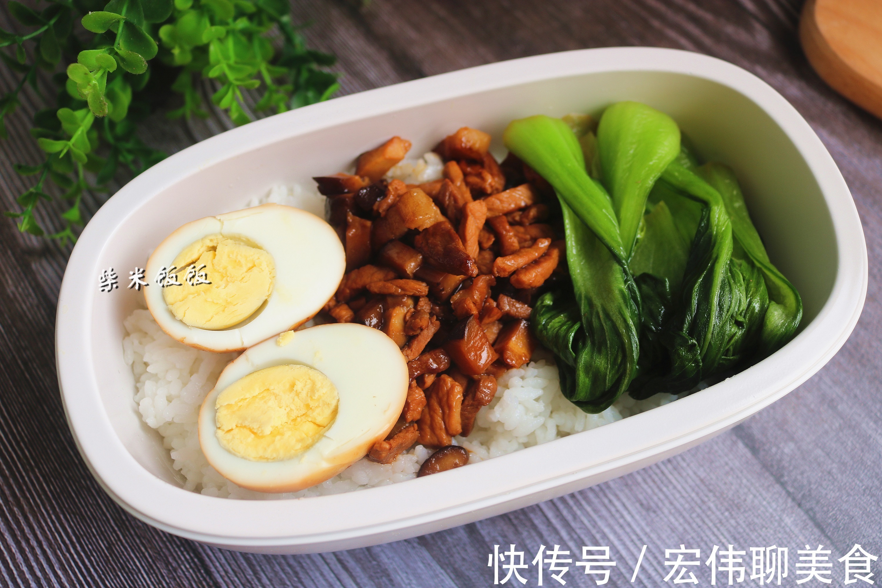 香喷喷|上班别吃外卖了,睡前蒸一锅,再卤一锅,香喷喷的工作餐就有了