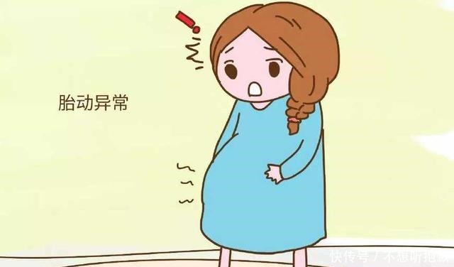 身体|孕期孕妈身体出现这4种情况，可能是胎儿出现了问题，需及时就医！